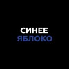 Синее Яблоко | Магазин техники