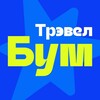 ТрэвелБум.Казань