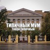 цитатник мму