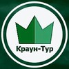 Туры и экскурсии Краун-тур