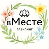 Глэмпинг «вМесте» | Казань