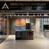 Кухни / Шкафы/ Мебель в Ростове Астрея-М