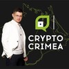 Volkonskii Crypto 🚀 / CryptoCrimea