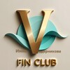 FinClub Инны Ведерниковой