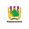Новокосино