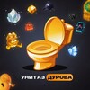Унитаз Дурова