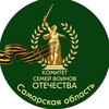 КСВО Самарская область