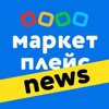 Новости Маркетплейса Детский мир