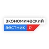 Экономический вестник