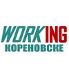 КОРЕНОВСК Работа