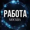 РАБОТА ИШ КОР В МОСКВА ВА КВАРТИРА ГРУППАСИ