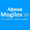 Афиша Могилев.ин