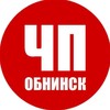 ЧП Обнинск