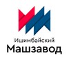 Ишимбайский машзавод