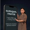 КАЛЕНДАРЬ ГРАНТОВ🚀