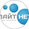 ЛайтНет (интернет провайдер)