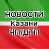 Новости Казани РТ