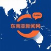 东南亚新闻网