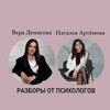 РАЗБОРЫ 🧠 Реализация и Отношения💰❤️