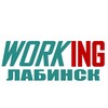 ЛАБИНСК Работа