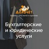 БУХГАЛТЕРЫ|ЮРИСТЫ 📄