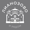 Лианозово и рядом 24/7 • СВАО