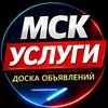 🟢 Доска обьявлений Москва