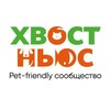 Хвост Ньюс