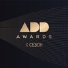 ADDAWARDS.RU DesignOnline