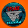 КРАСНОДАР НОВОСТИ ТЕЛЕБЛОГ Канал Телеграм Чат Афиша Знакомства Объявления Реклама Вписки