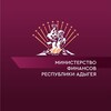 Минфин Адыгеи