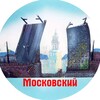 Московский район СПб Главное
