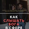 Вебинар "место в Боге, где нет финансовых проблем"