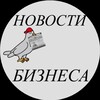 Новости Бизнеса. Финансовый рынок