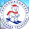Горнолыжный клуб Леонида Тягачева | Shukolovo