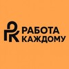 У нас всегда Работа! Вакансии