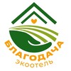 Эко-отель «БлагоДача»