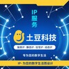 独享IP 静态IP 住宅IP 动态IP