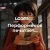Перформенок печатает...