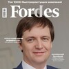Форбс напишет