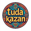 ТУДЫМ-СЮДЫМ ТАТАРСТАН| КАЗАНЬ