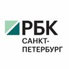 РБК Петербург