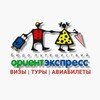 ТУРЫ | ВИЗЫ | АВИАБИЛЕТЫ