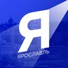 Новости Ярославля