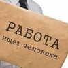 • Работа Казань | Подработка