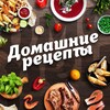 Лёгкие и простые рецепты
