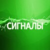 Сигналы внутри дня
