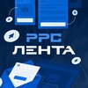PPC Лента | Новости контекстной рекламы