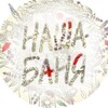 НашаБаня