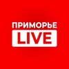 ПРИМОРЬЕ LIVE